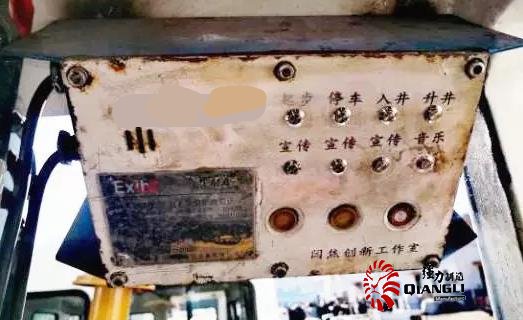 礦用防爆無軌膠輪車語音播報系統獲贊2