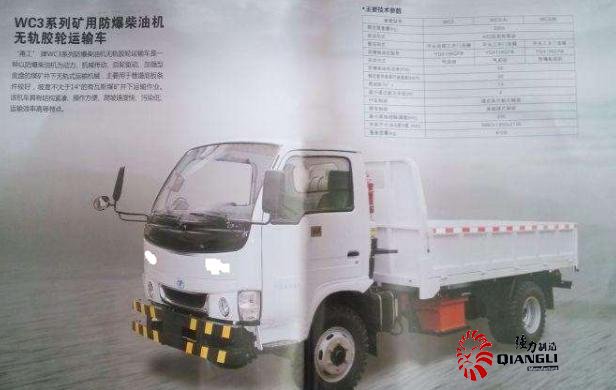 膠輪車