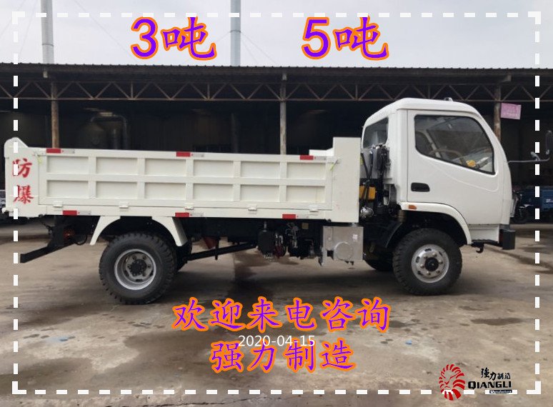 井下膠輪車