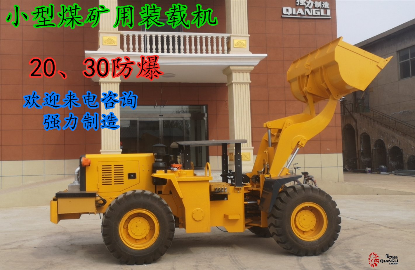 <a href='http://www.shuanglongmuye.com/chanpin/fbzzj/' target='_blank'><u>裝載機</u></a>