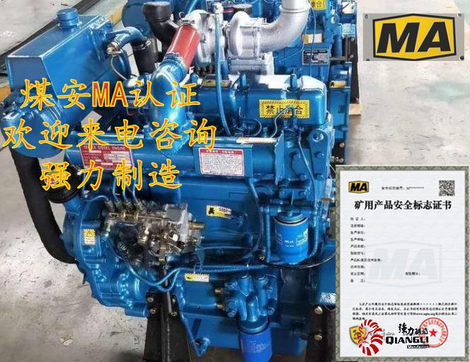 防爆柴油機