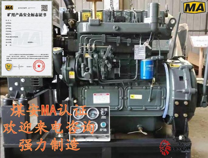 防爆柴油機