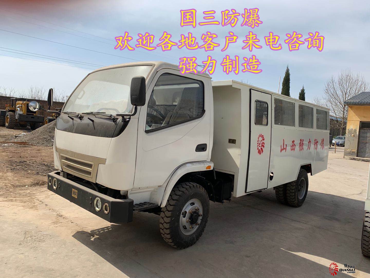 運輸車
