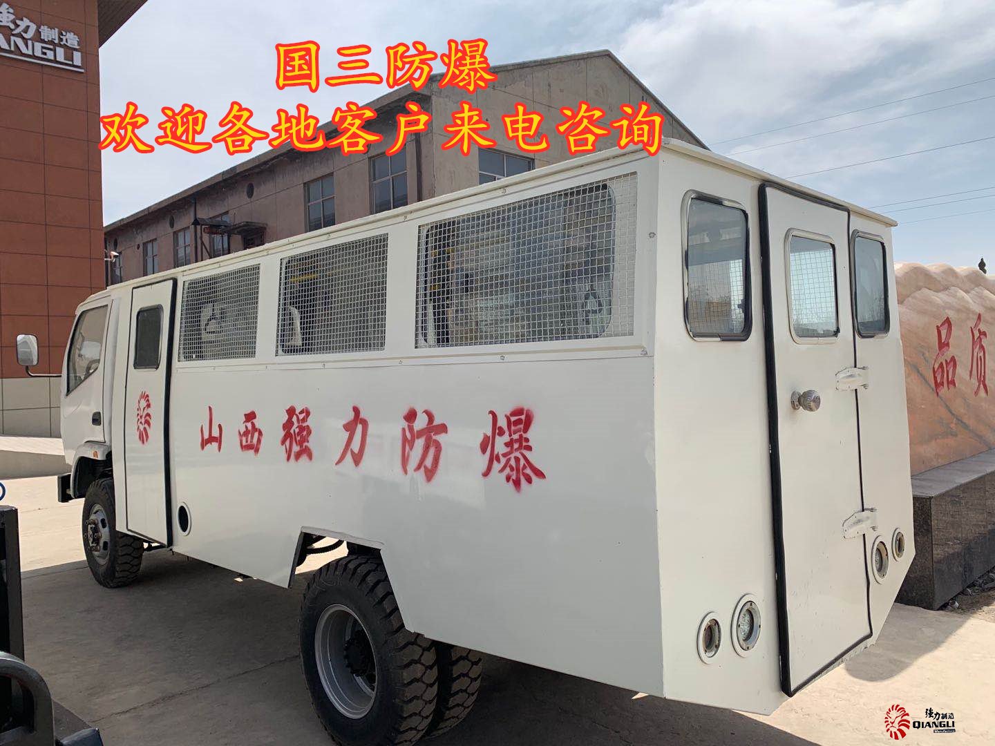 膠輪車