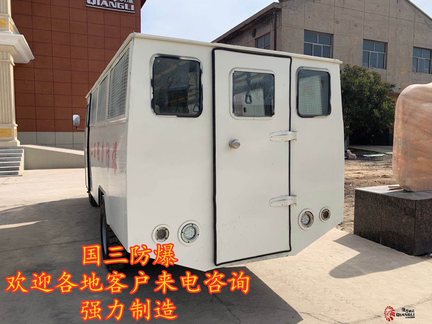 膠輪車