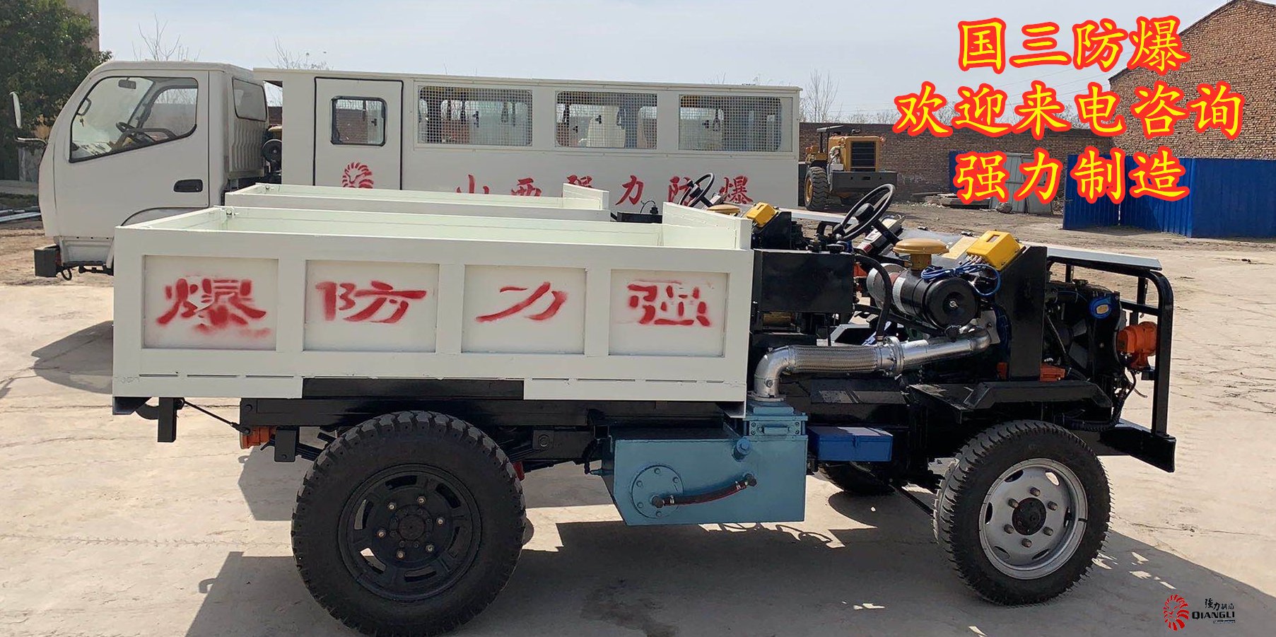 膠輪車