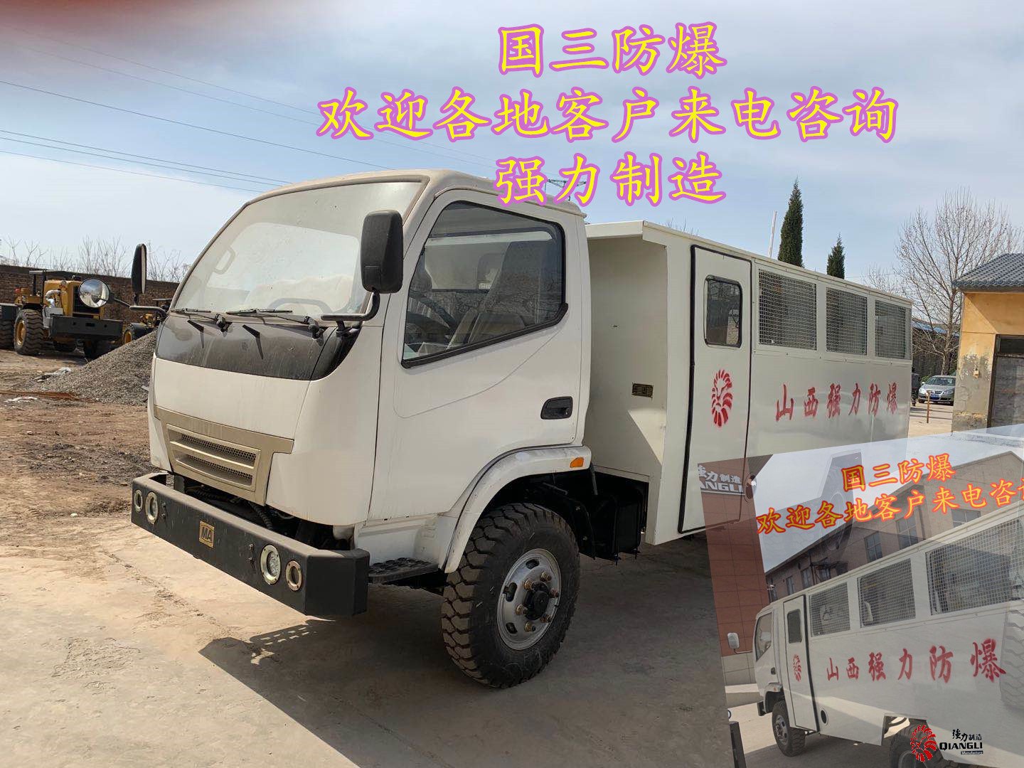膠輪車