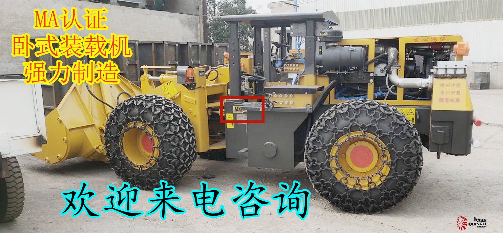 裝載機