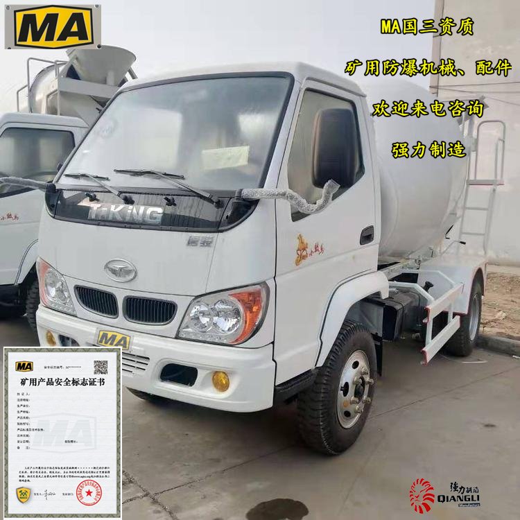 攪拌車