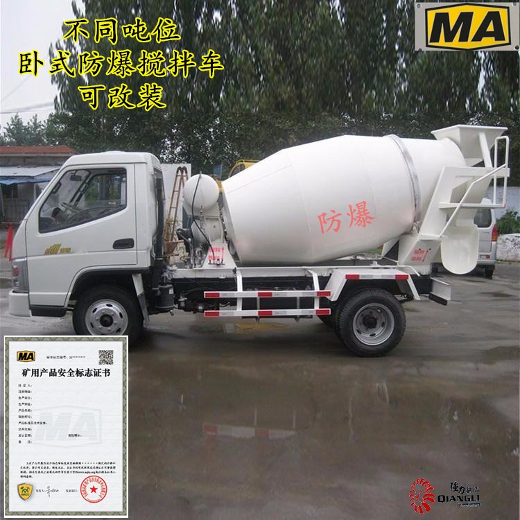 攪拌車