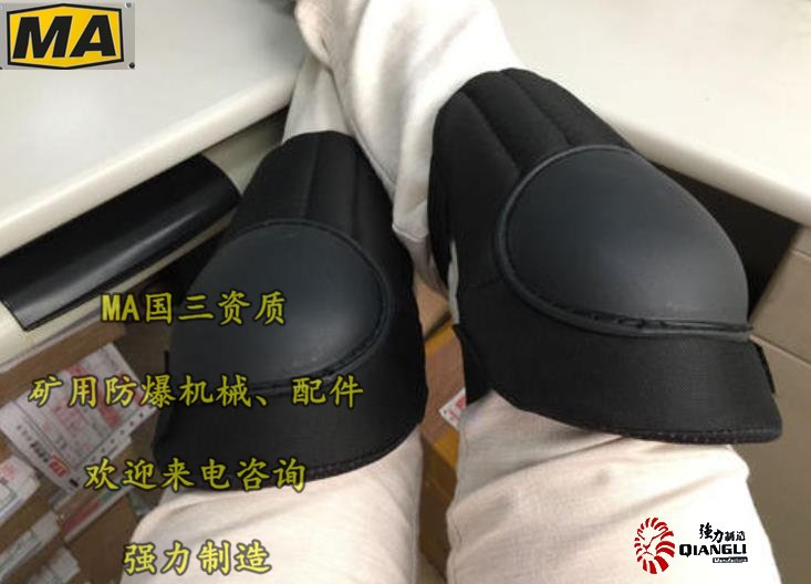 煤礦用護膝