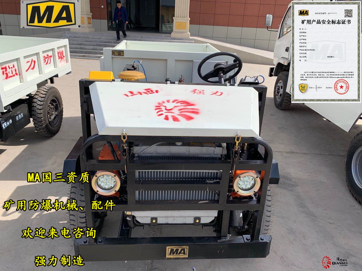 四不像四輪車