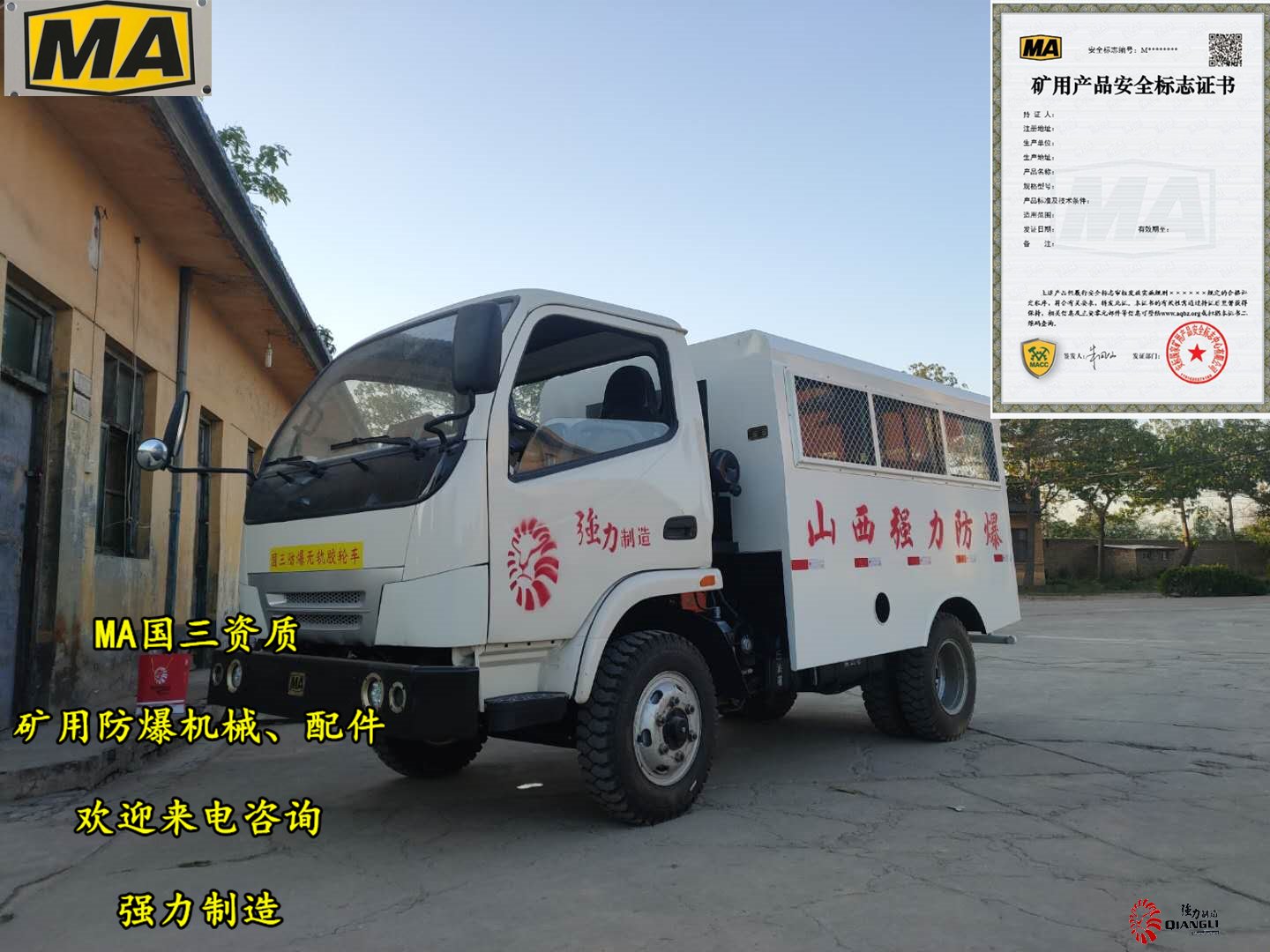 膠輪車