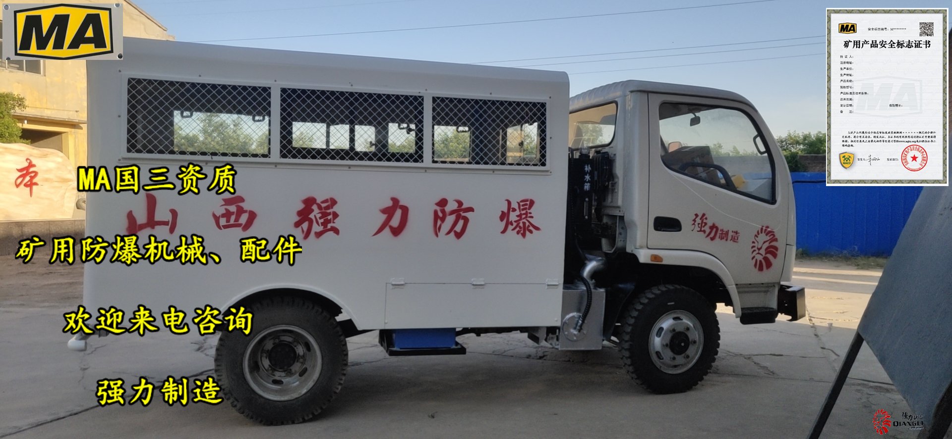 膠輪車