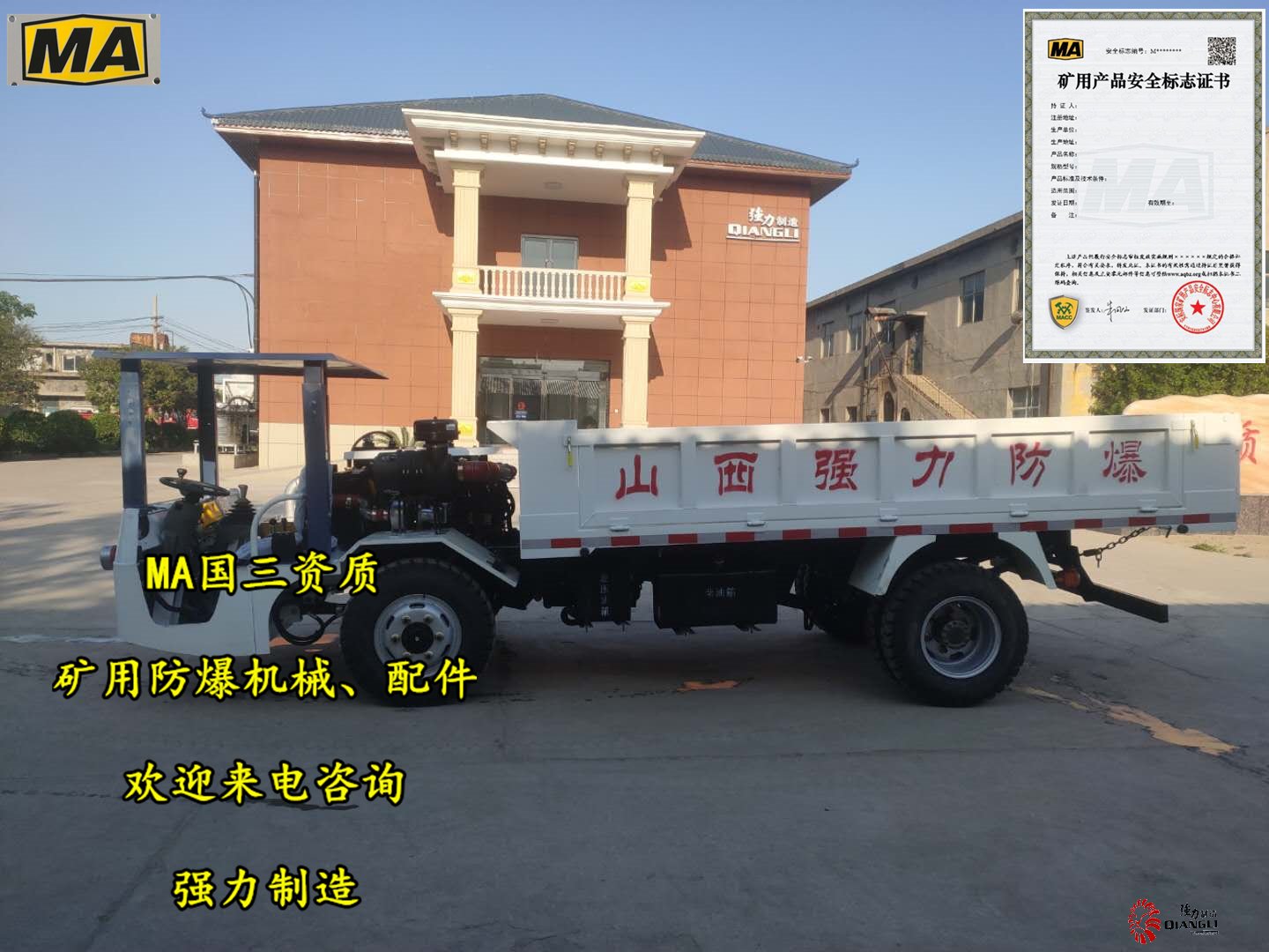 膠輪車