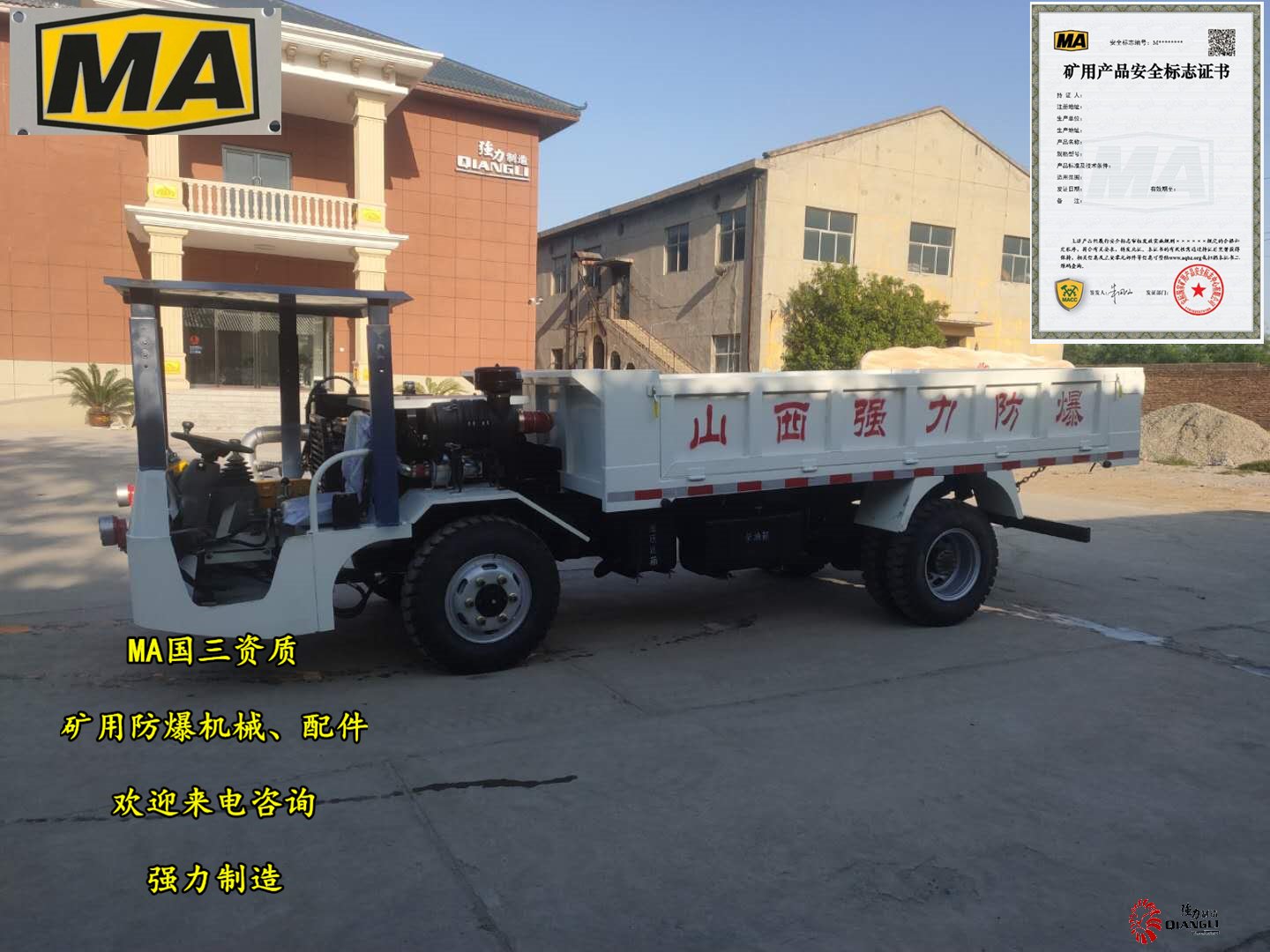 膠輪車