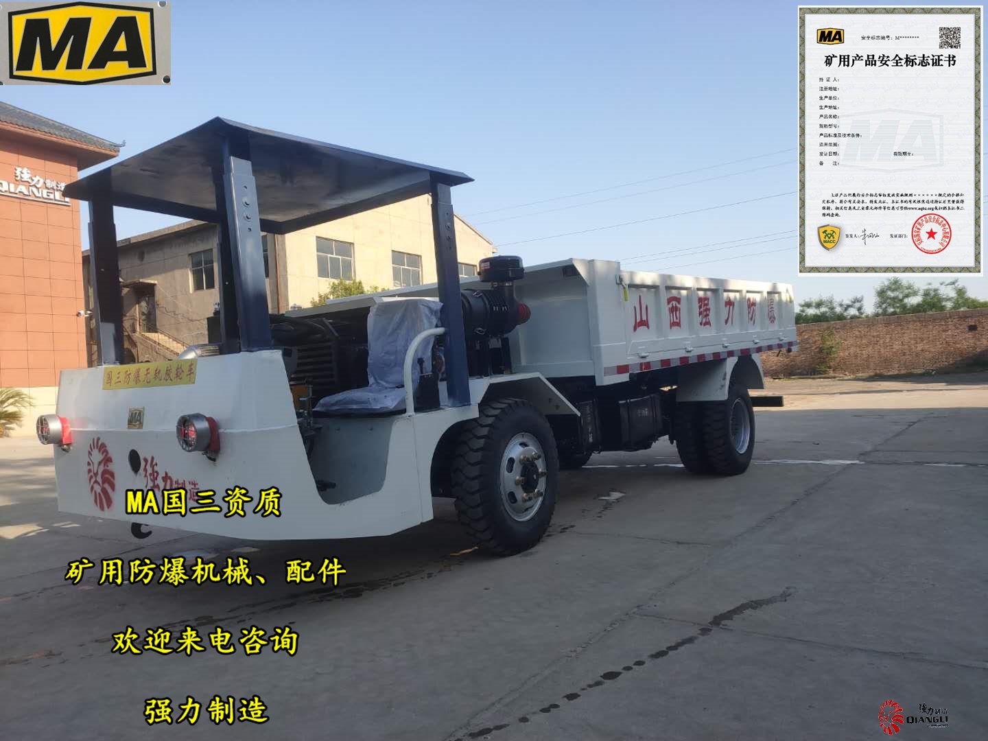 膠輪車