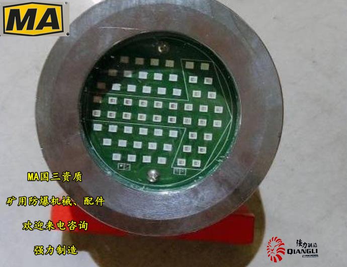 防爆燈