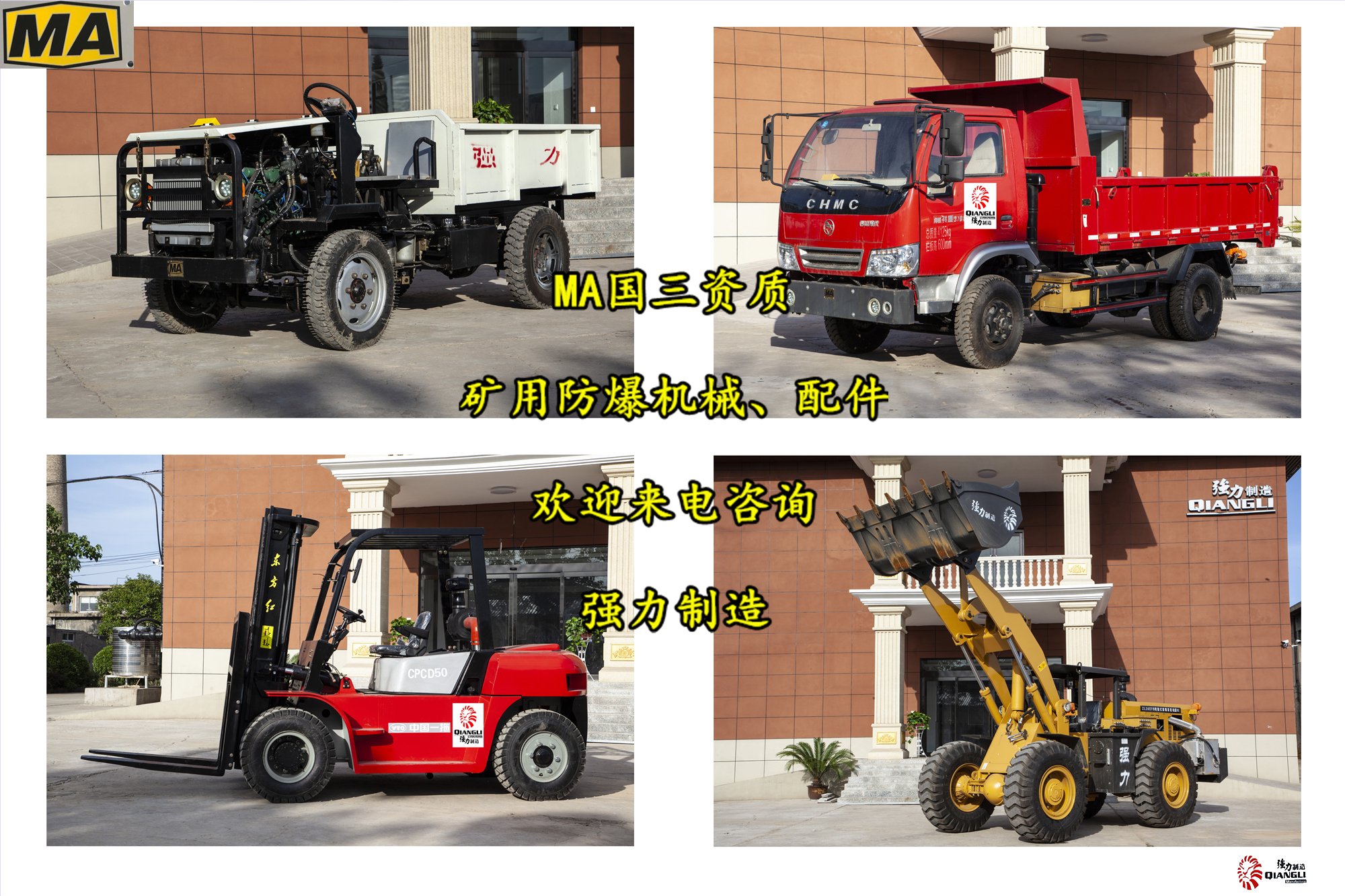 防爆車