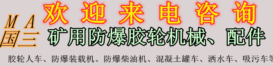強力防爆
