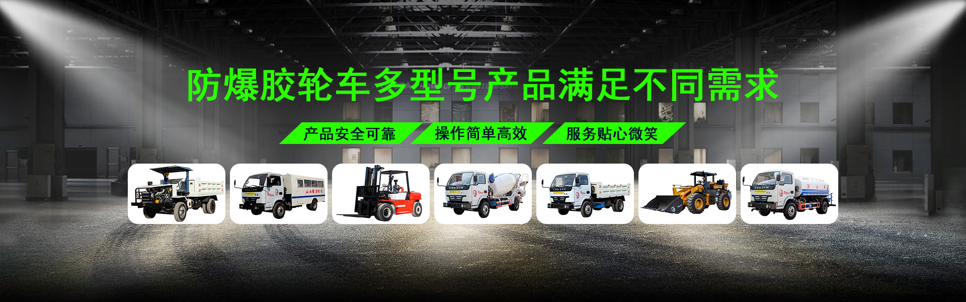 膠輪車