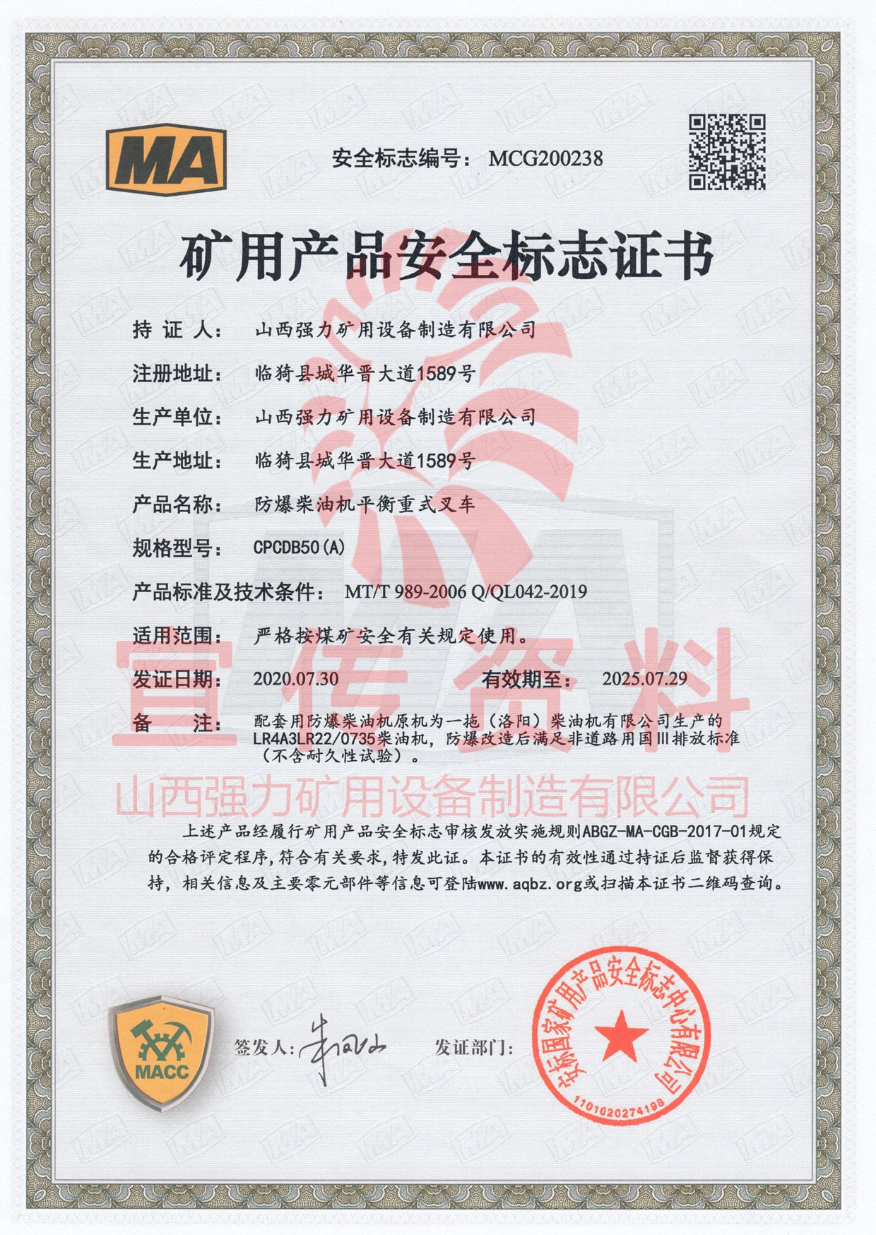 CPCDB50(A)防爆柴油機重式平衡叉車
